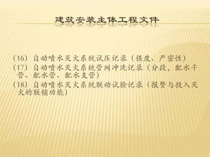 建設工程檔案編制與收集 資質辦理關鍵環節詳解