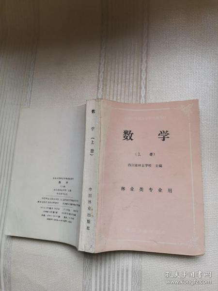 專業化資質辦理咨詢指南 以旭日精品書店與孔夫子舊書網為例